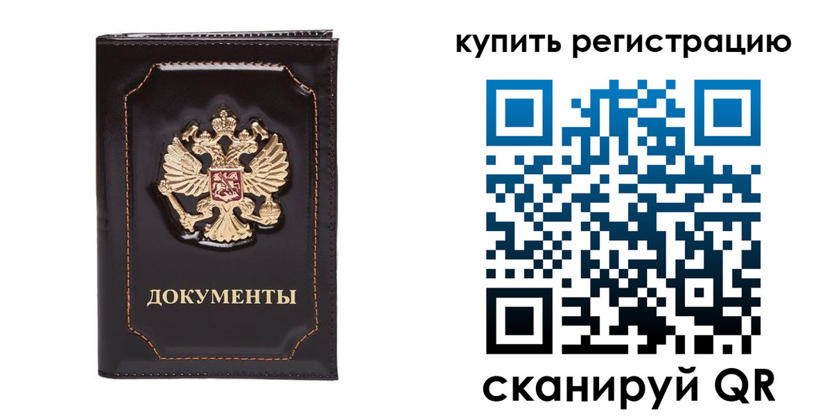 где прописаться в Алапаевске