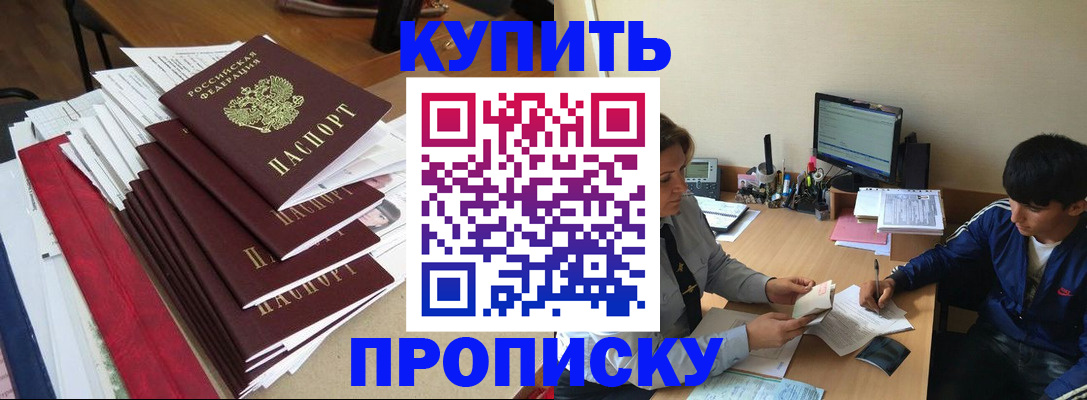 временная регистрация собственник в Алапаевске
