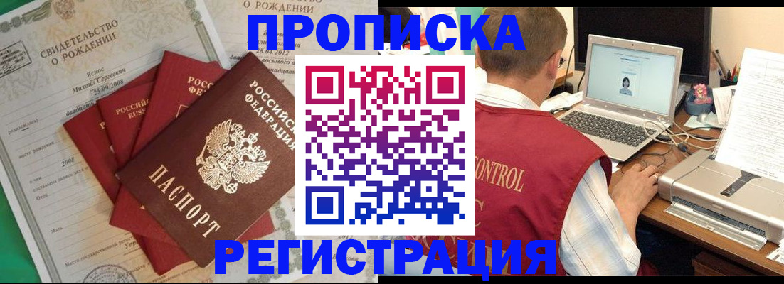 прописка для военкомата в Алапаевске
