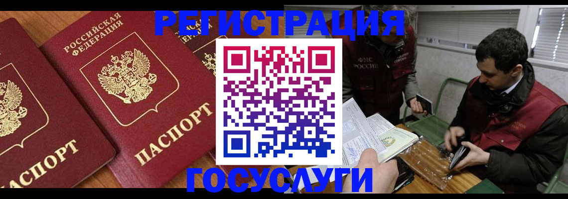 временная регистрация недорого в Алапаевске