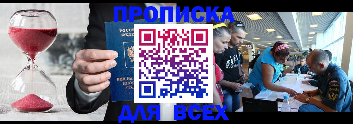 временная регистрация купить в Алапаевске